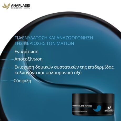 anaplasis_greece_268071436_610764633521569_6239190081866300140_n.jpeg