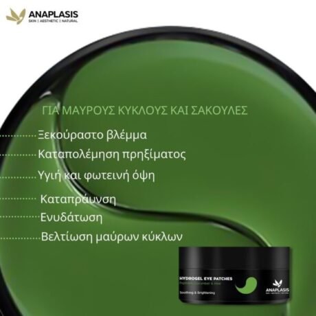 anaplasis_greece_268466559_313376084156090_4763213033091379222_n-600x600-1.jpeg
