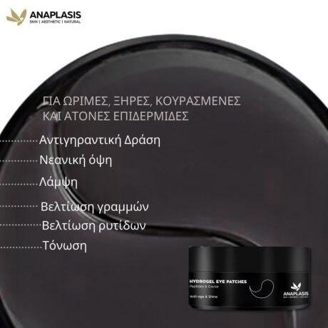 anaplasis_greece_268932607_936714060384149_3502011128247018935_n.jpeg